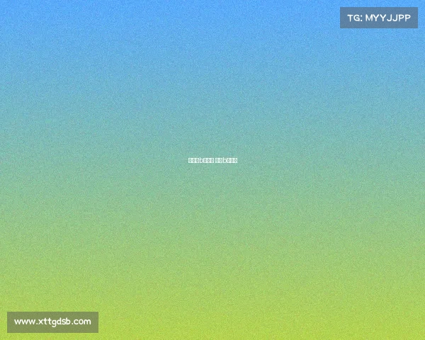 什么是b级赛事 国家b级赛事