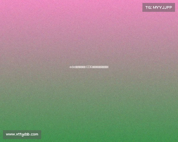 ede电子竞技俱乐部-EDE电竞劲旅引爆赛场新风云