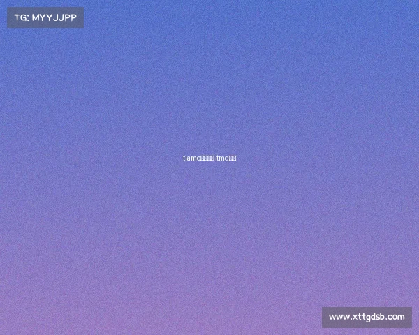 tiamo电子竞技-tmq电竞 tiamo电子竞技-tmq电竞